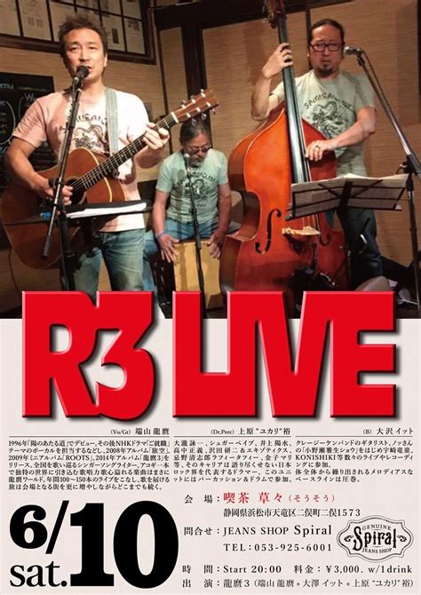 r3 live hk